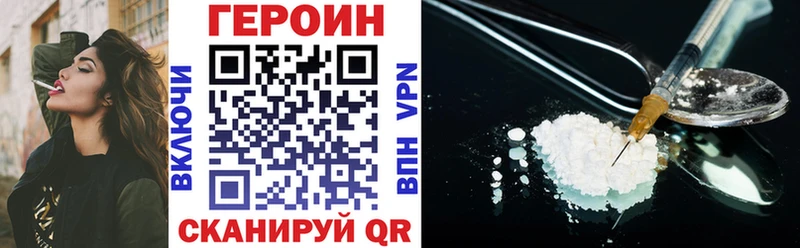 Героин белый  Тюкалинск 