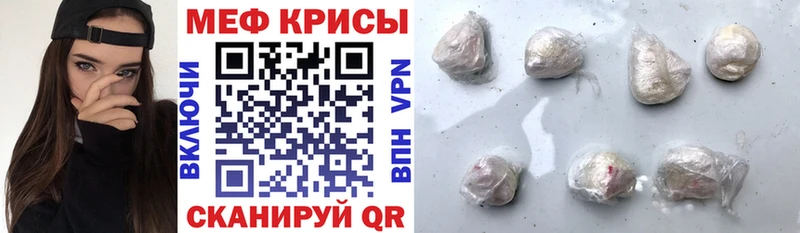 Меф мяу мяу мука Тюкалинск