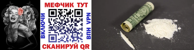 МЕФ mephedrone  Тюкалинск 